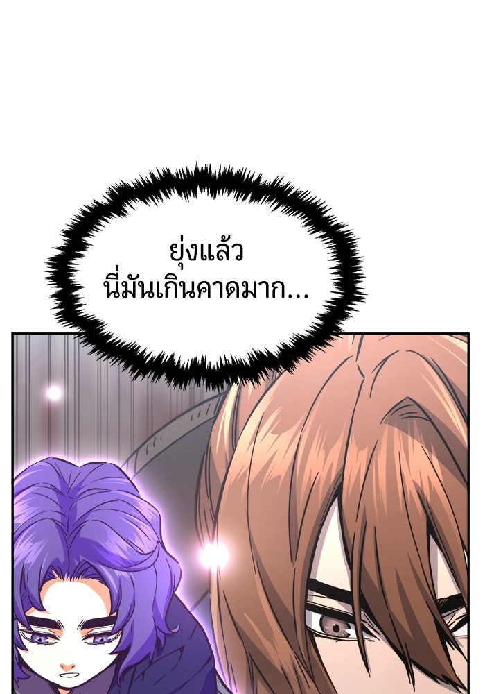 เซียนสัมผัสดาบ - หน้า 107