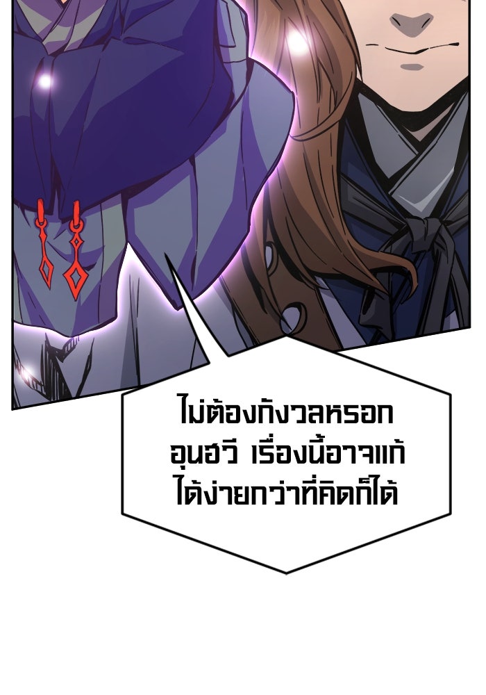 เซียนสัมผัสดาบ - หน้า 108
