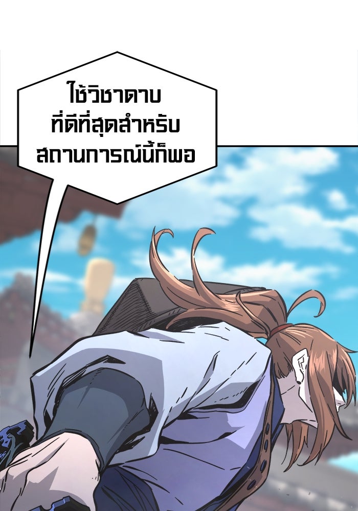 เซียนสัมผัสดาบ - หน้า 109