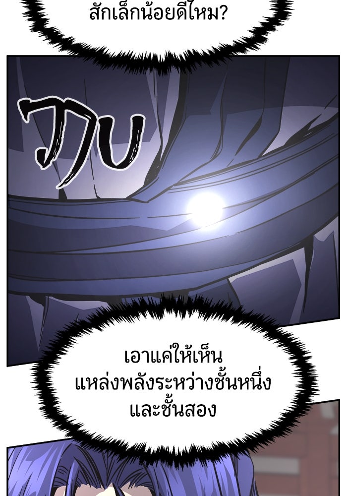 เซียนสัมผัสดาบ - หน้า 11