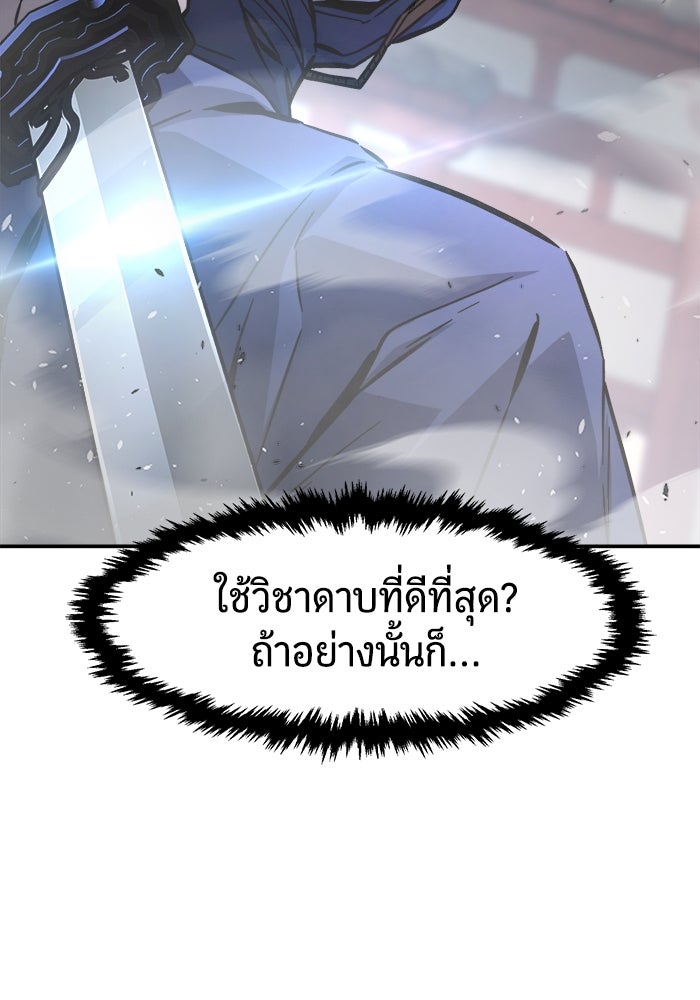 เซียนสัมผัสดาบ - หน้า 110