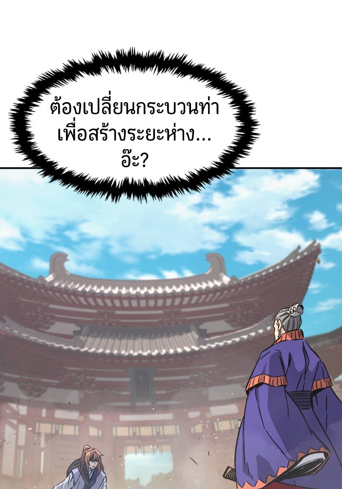 เซียนสัมผัสดาบ - หน้า 116
