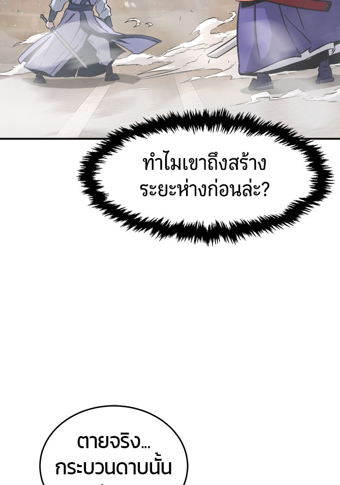 เซียนสัมผัสดาบ - หน้า 117