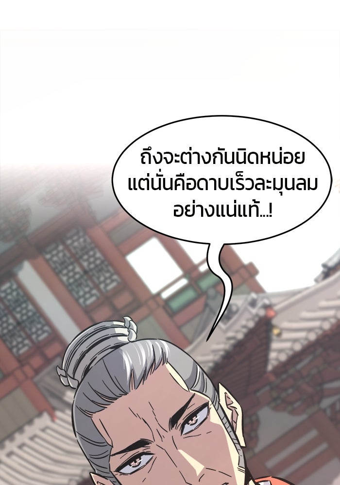 เซียนสัมผัสดาบ - หน้า 119