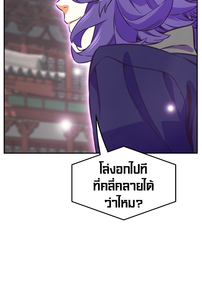เซียนสัมผัสดาบ - หน้า 124