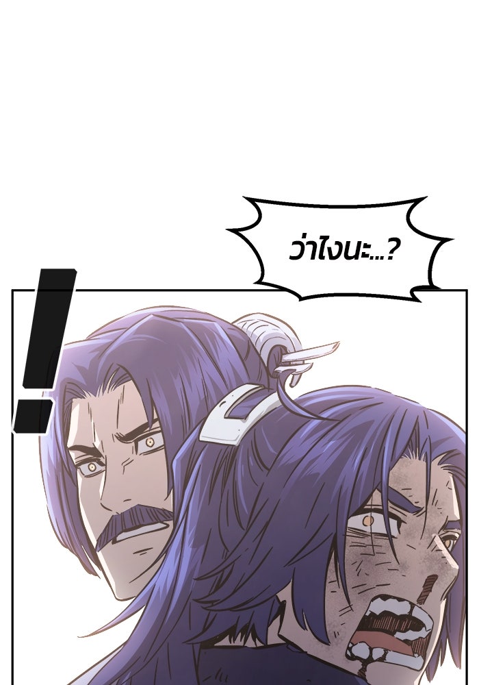 เซียนสัมผัสดาบ - หน้า 126