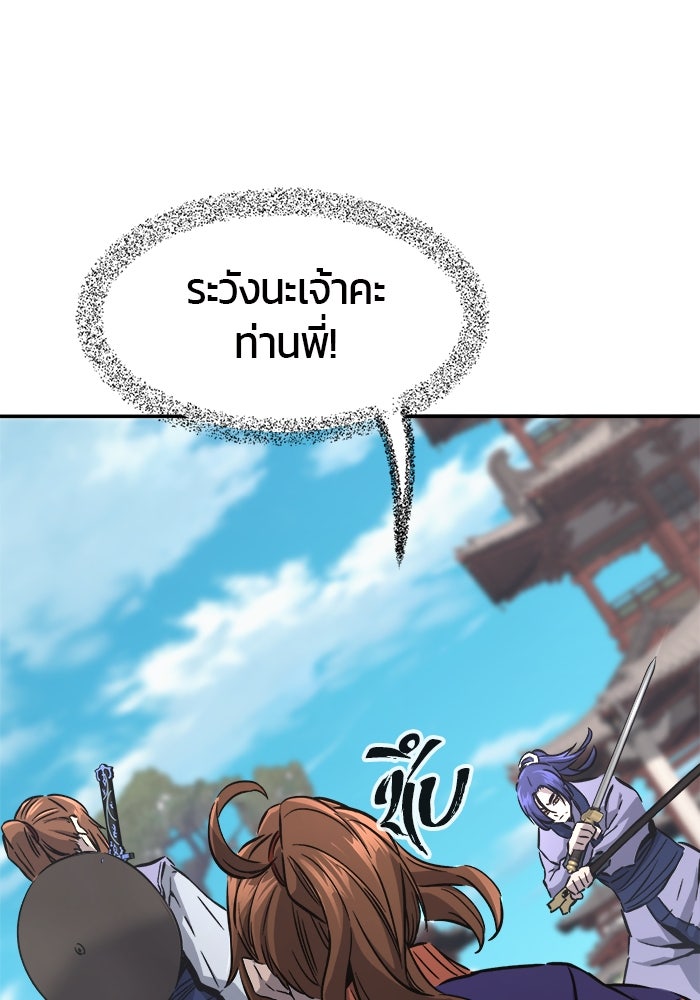 เซียนสัมผัสดาบ - หน้า 16