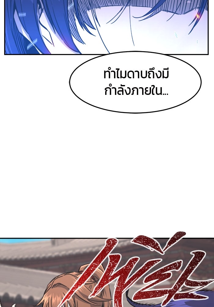 เซียนสัมผัสดาบ - หน้า 26