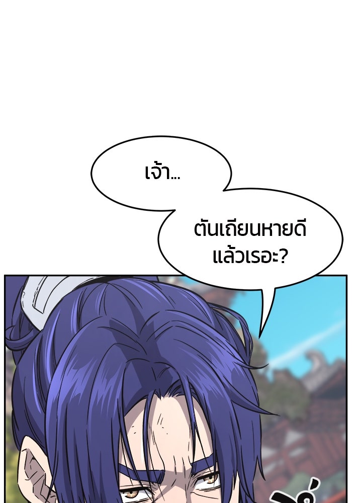 เซียนสัมผัสดาบ - หน้า 3