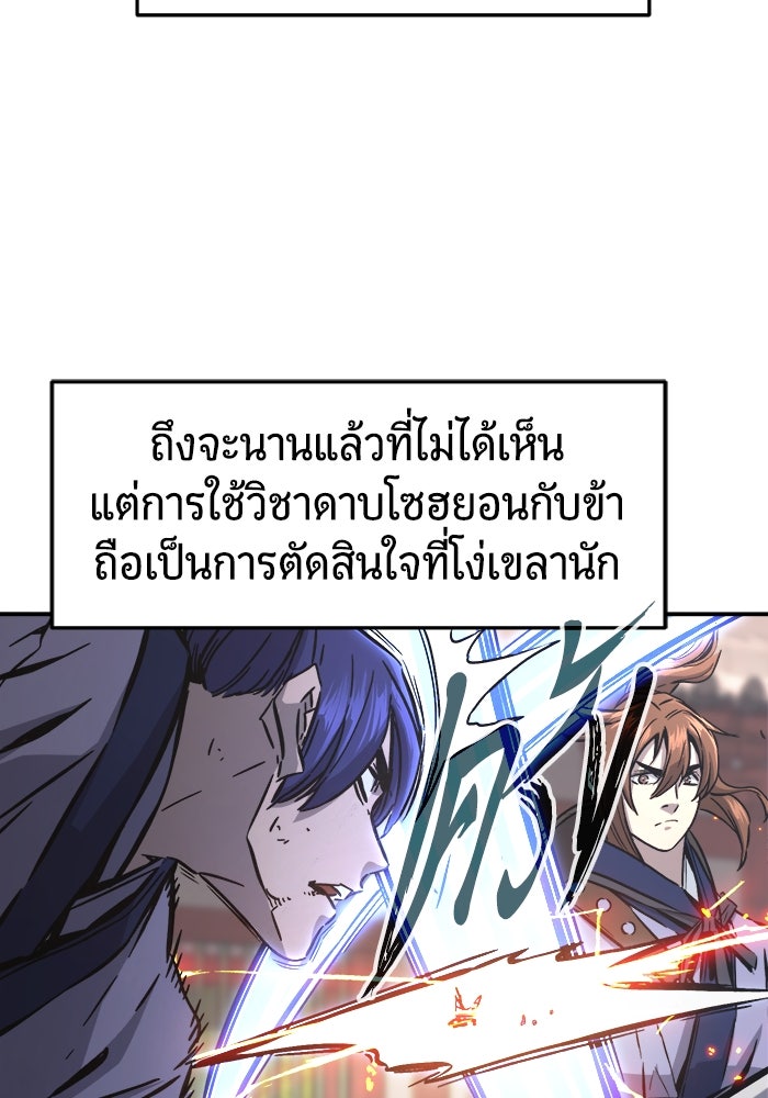 เซียนสัมผัสดาบ - หน้า 32