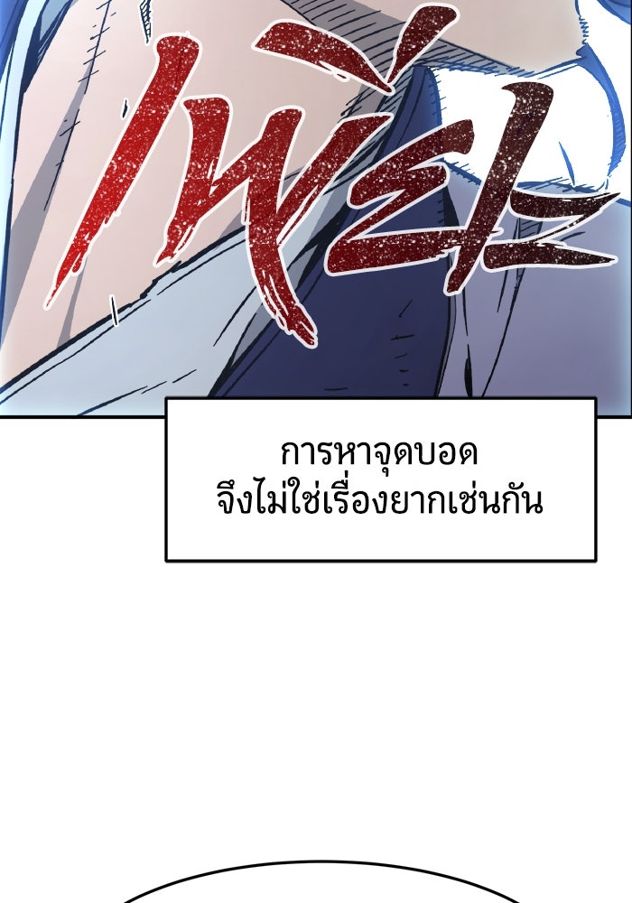 เซียนสัมผัสดาบ - หน้า 35