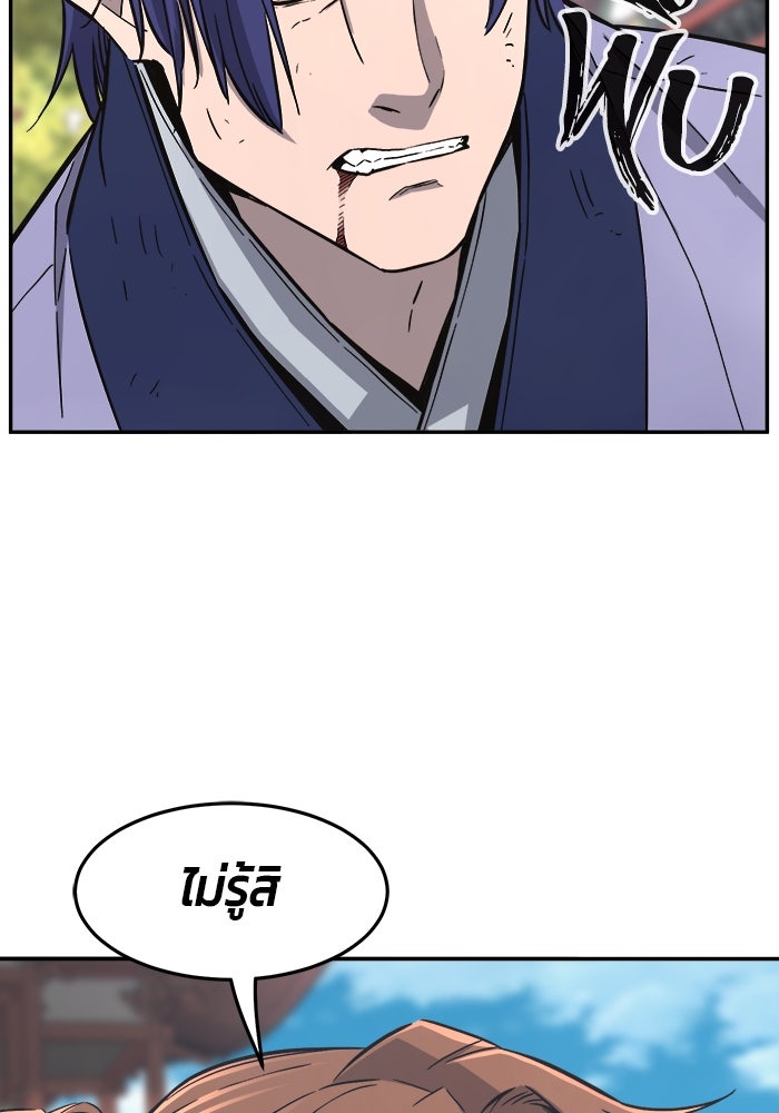 เซียนสัมผัสดาบ - หน้า 4