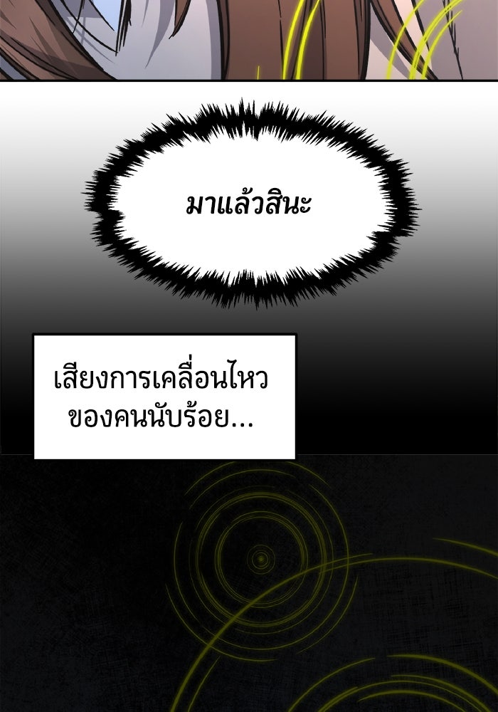 เซียนสัมผัสดาบ - หน้า 42