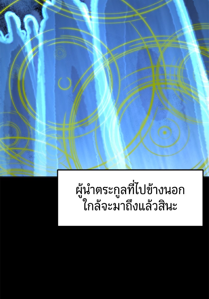 เซียนสัมผัสดาบ - หน้า 44