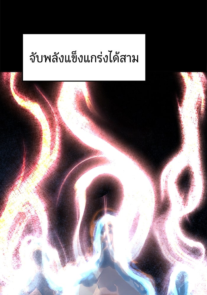 เซียนสัมผัสดาบ - หน้า 45