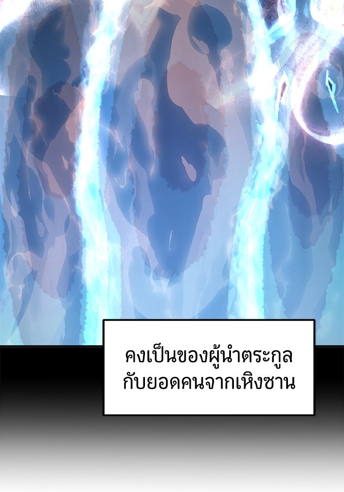 เซียนสัมผัสดาบ - หน้า 46