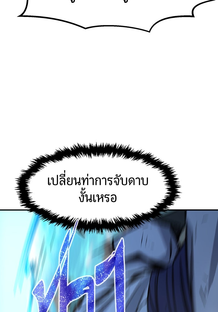 เซียนสัมผัสดาบ - หน้า 51