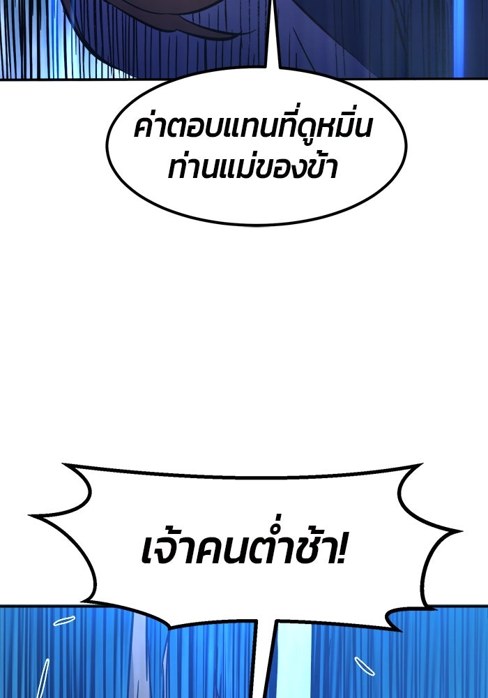 เซียนสัมผัสดาบ - หน้า 67