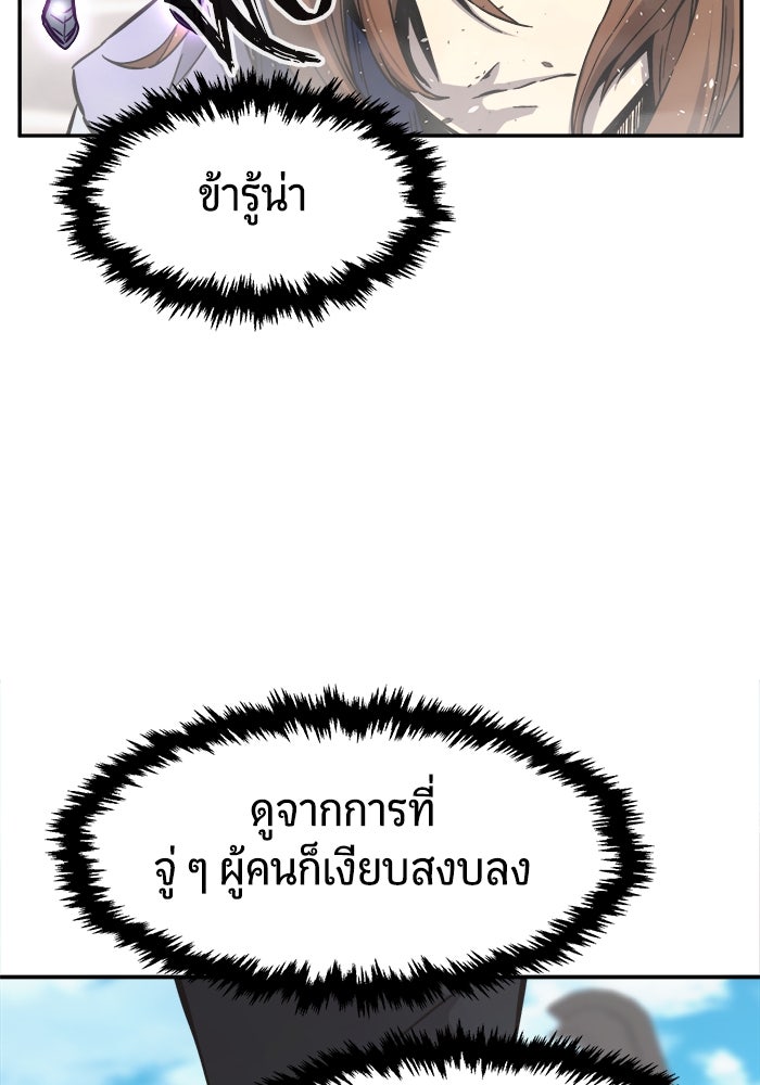 เซียนสัมผัสดาบ - หน้า 71