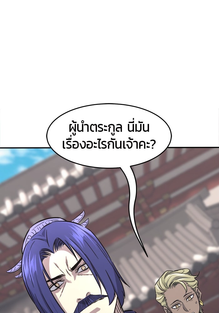 เซียนสัมผัสดาบ - หน้า 74