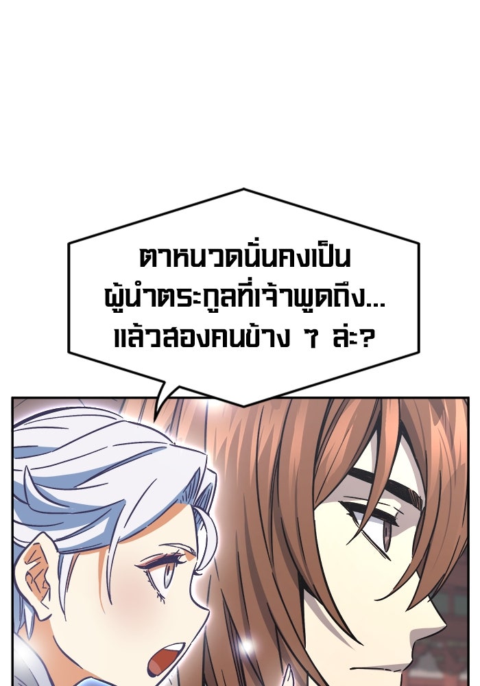 เซียนสัมผัสดาบ - หน้า 76