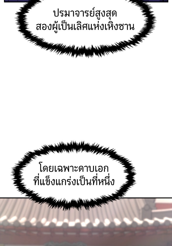 เซียนสัมผัสดาบ - หน้า 79