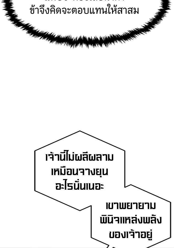 เซียนสัมผัสดาบ - หน้า 8