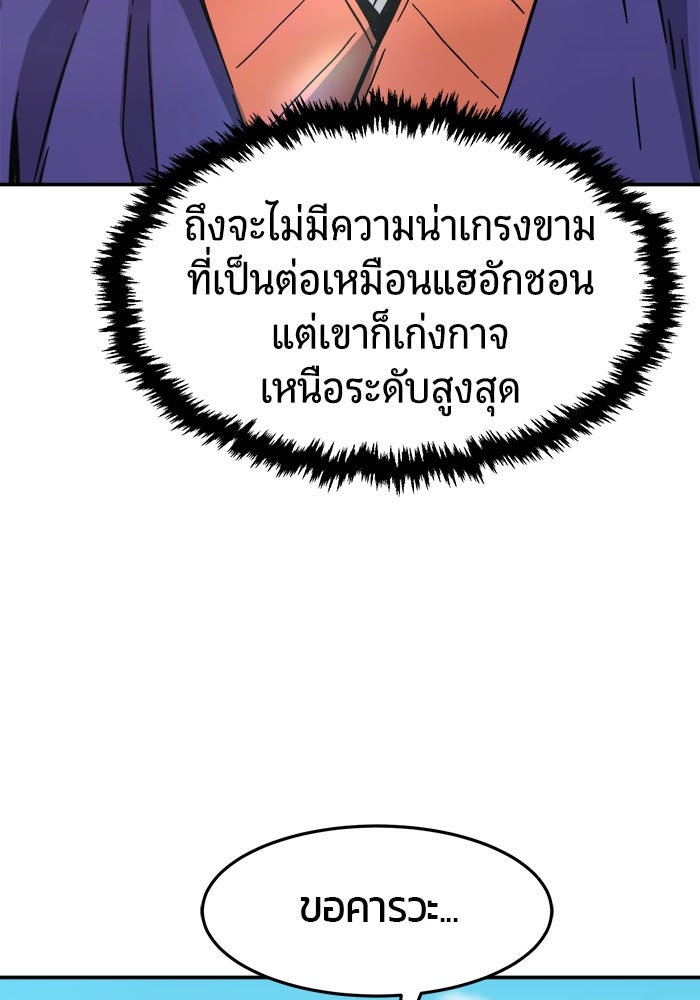 เซียนสัมผัสดาบ - หน้า 81