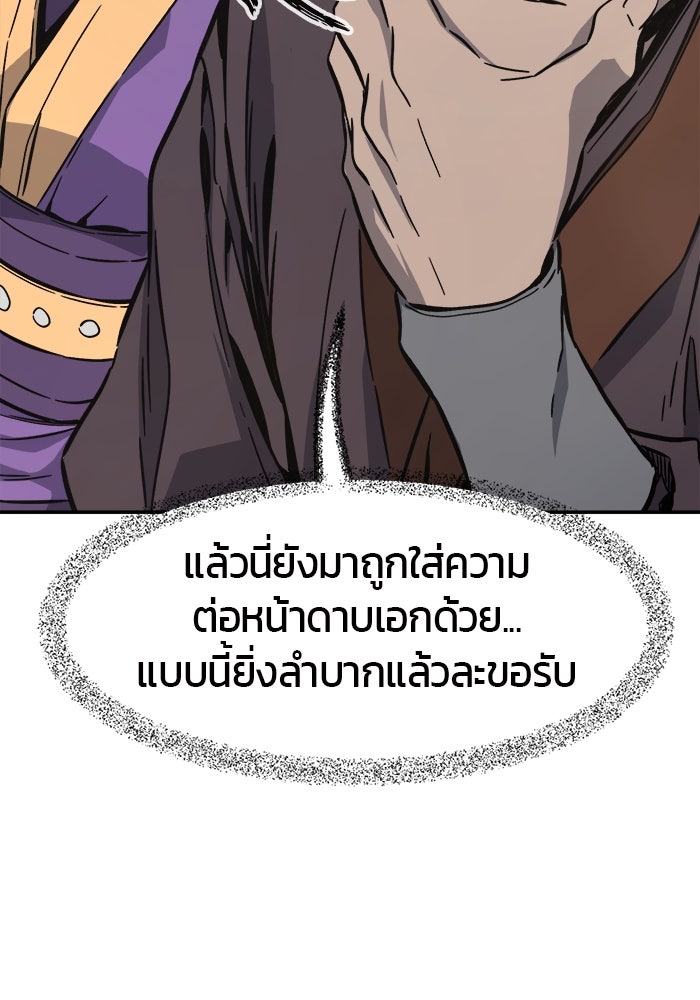 เซียนสัมผัสดาบ - หน้า 89