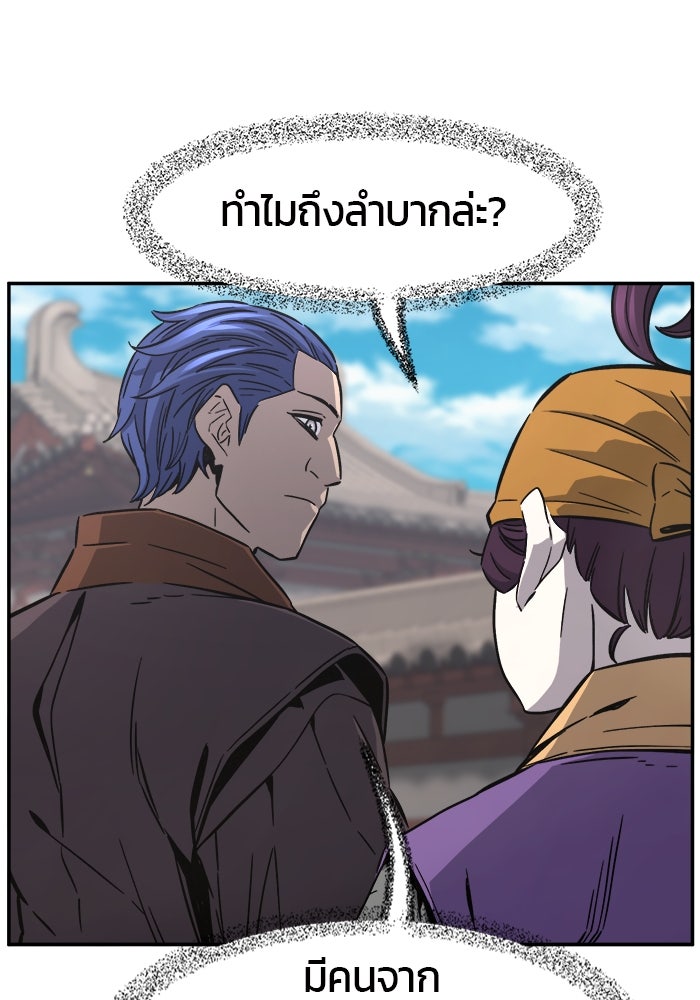 เซียนสัมผัสดาบ - หน้า 90