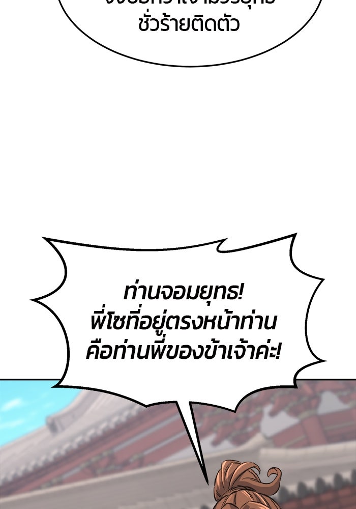เซียนสัมผัสดาบ - หน้า 95