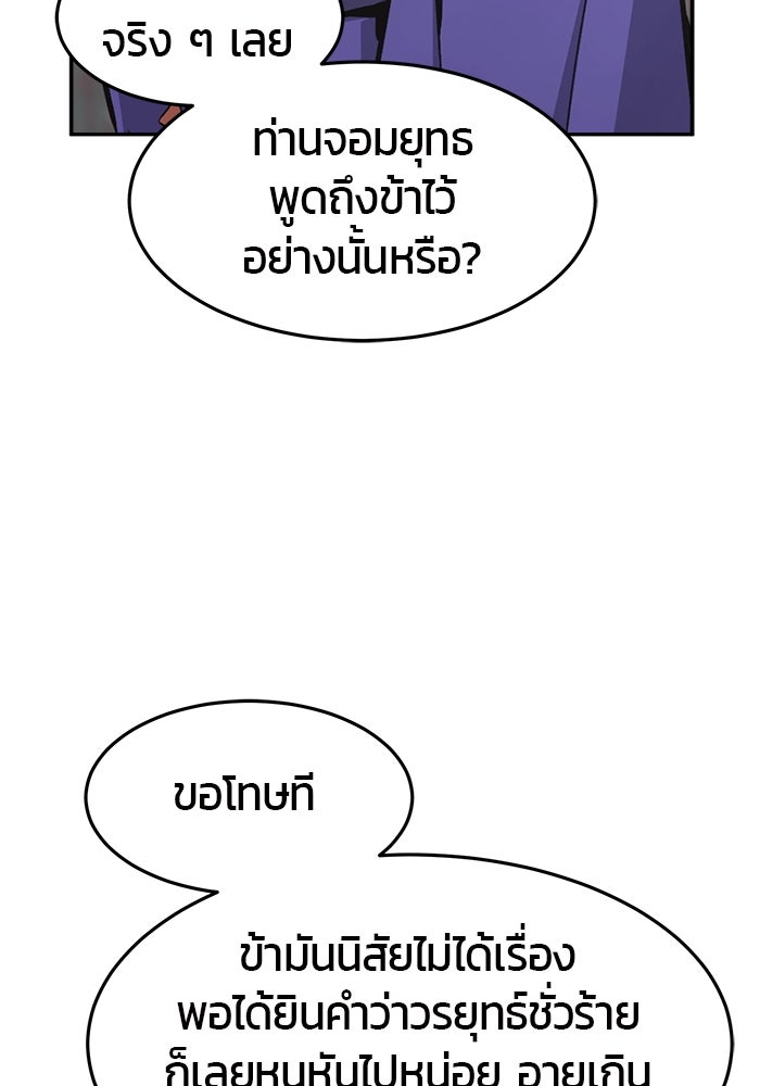 เซียนสัมผัสดาบ - หน้า 11