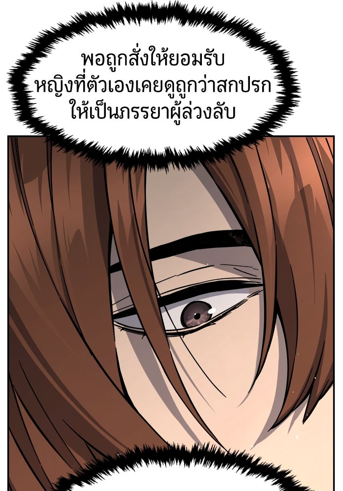 เซียนสัมผัสดาบ - หน้า 111