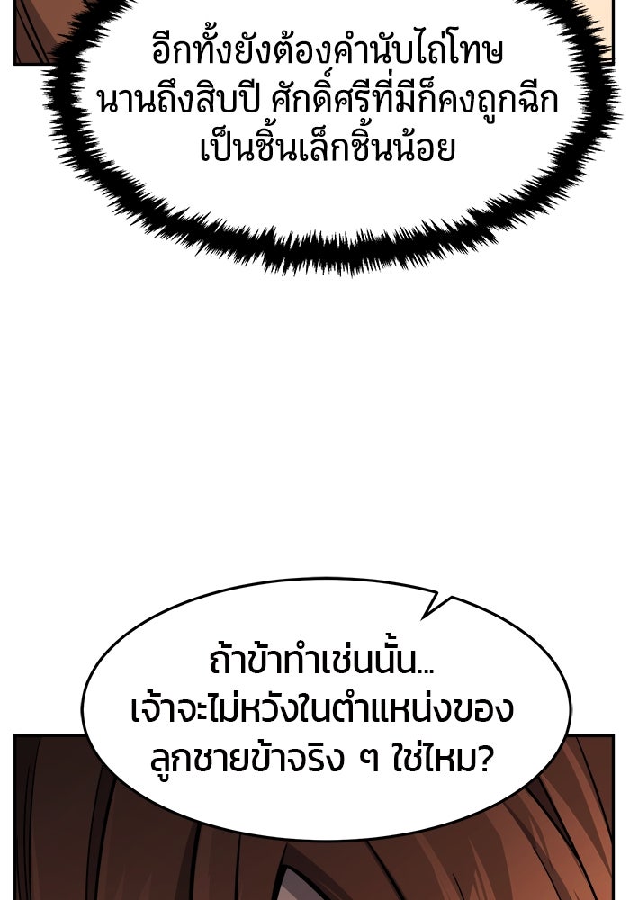 เซียนสัมผัสดาบ - หน้า 112