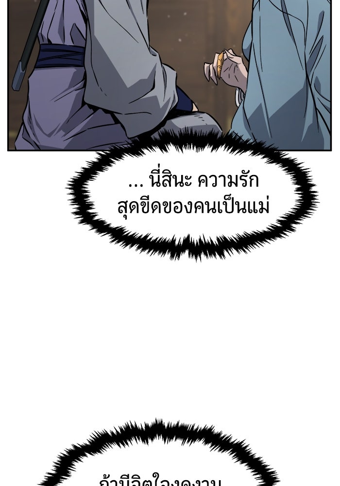 เซียนสัมผัสดาบ - หน้า 115