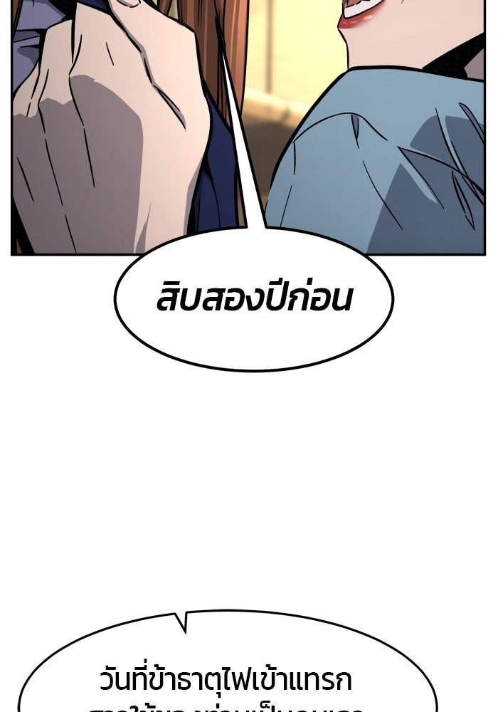 เซียนสัมผัสดาบ - หน้า 121