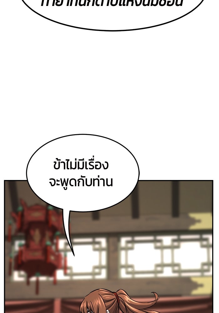 เซียนสัมผัสดาบ - หน้า 134