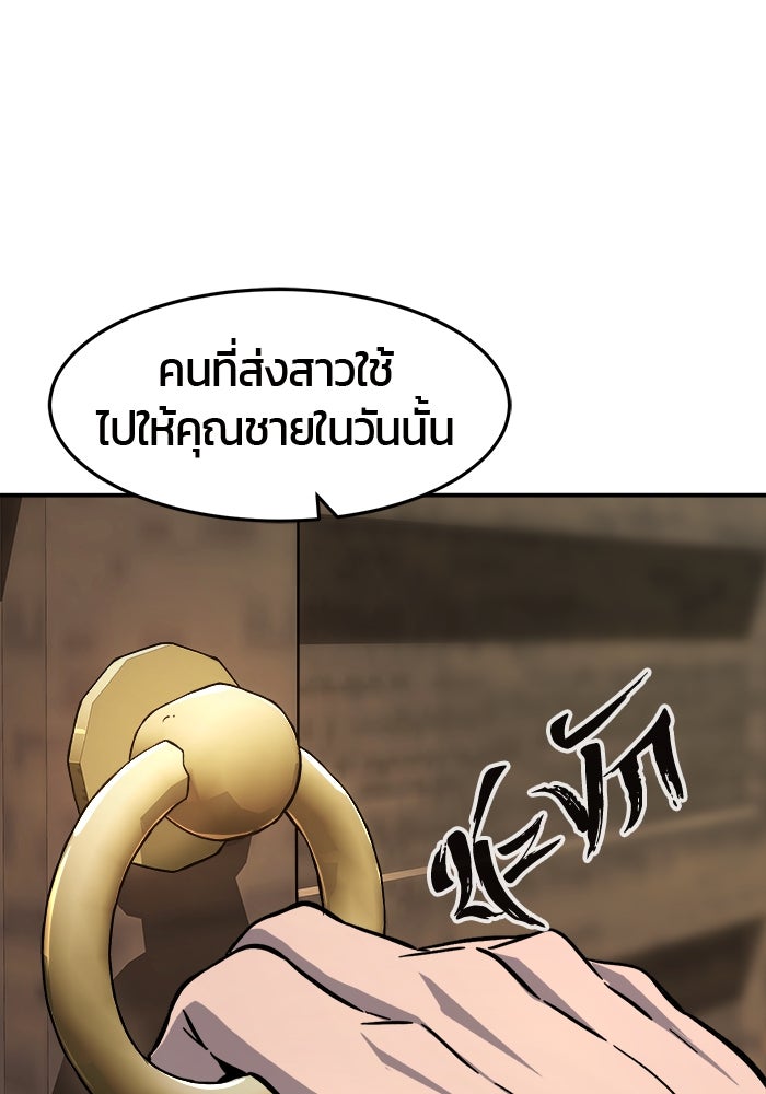 เซียนสัมผัสดาบ - หน้า 136