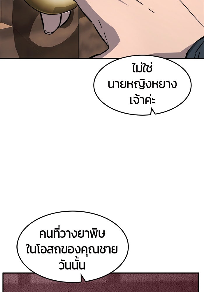 เซียนสัมผัสดาบ - หน้า 137