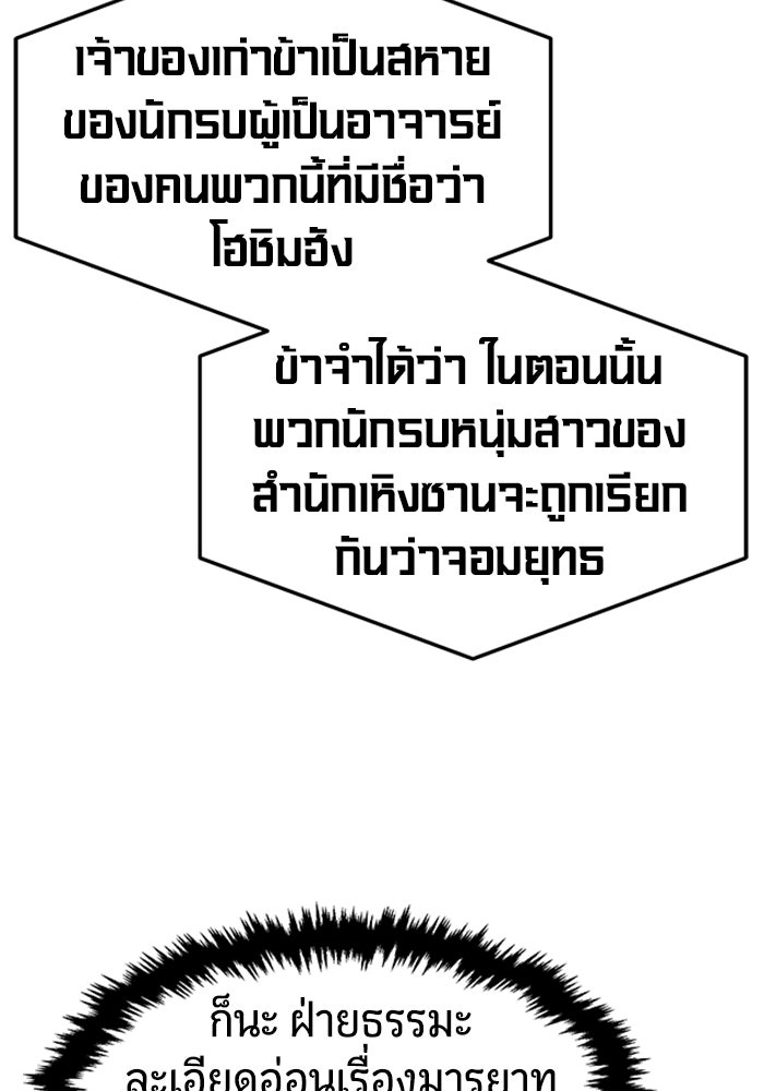 เซียนสัมผัสดาบ - หน้า 18
