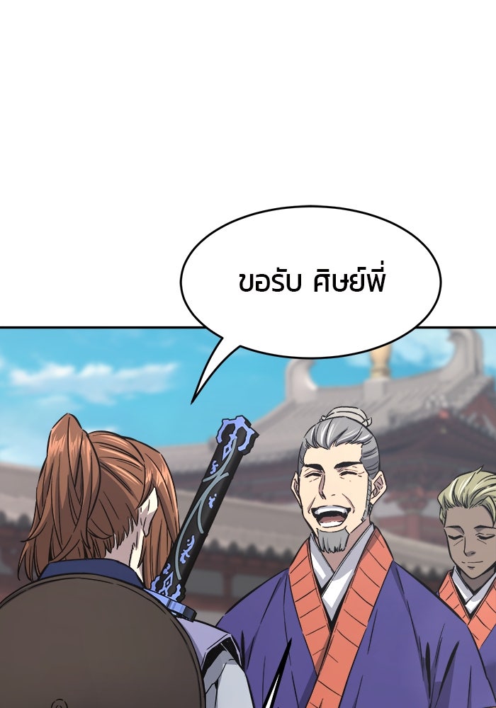 เซียนสัมผัสดาบ - หน้า 21