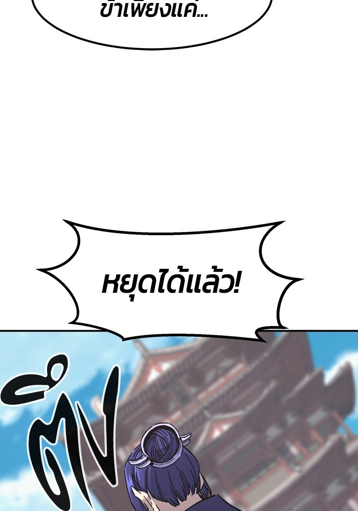 เซียนสัมผัสดาบ - หน้า 24