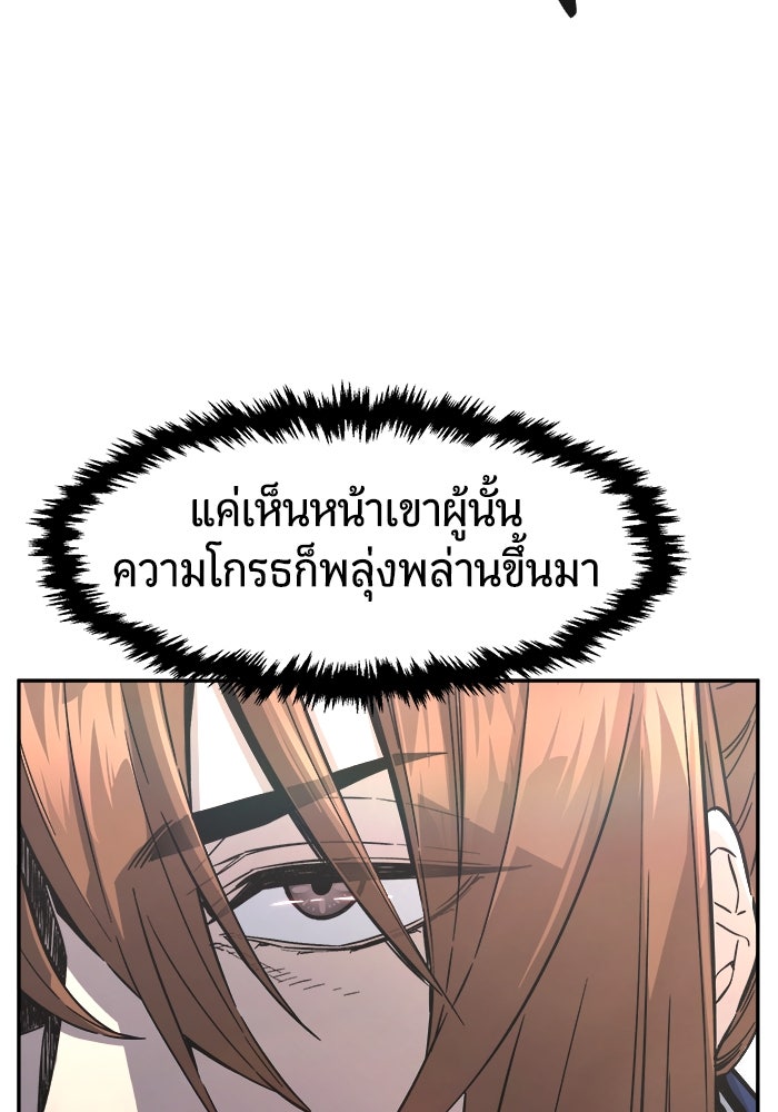 เซียนสัมผัสดาบ - หน้า 26