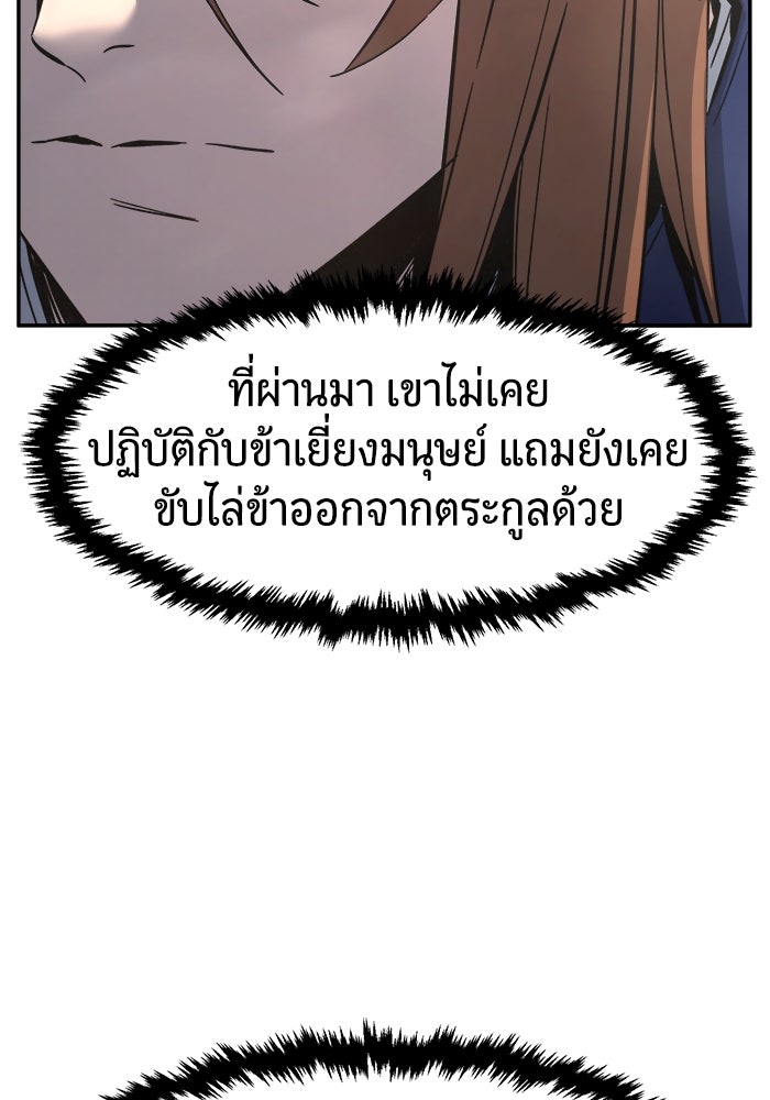 เซียนสัมผัสดาบ - หน้า 27