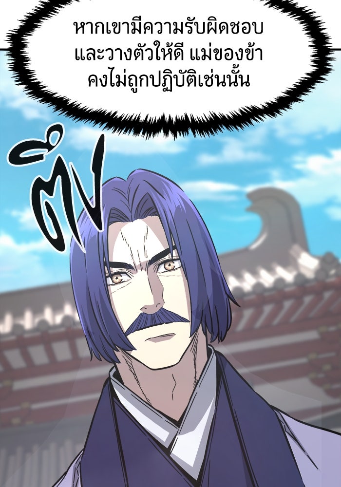 เซียนสัมผัสดาบ - หน้า 28