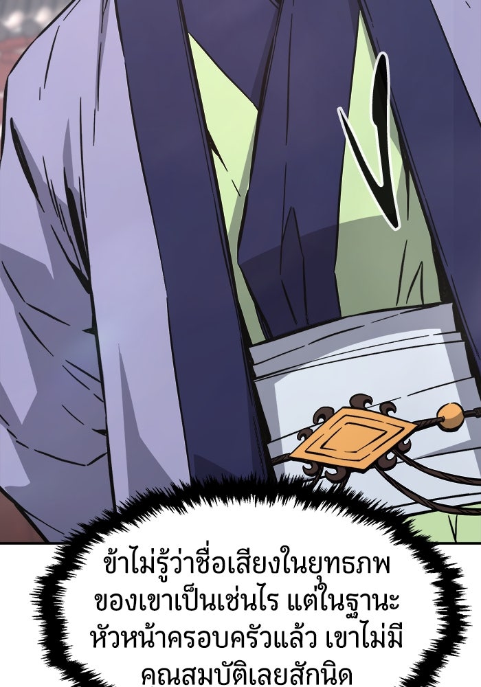 เซียนสัมผัสดาบ - หน้า 29