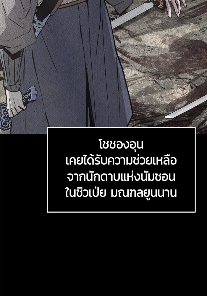 เซียนสัมผัสดาบ - หน้า 3