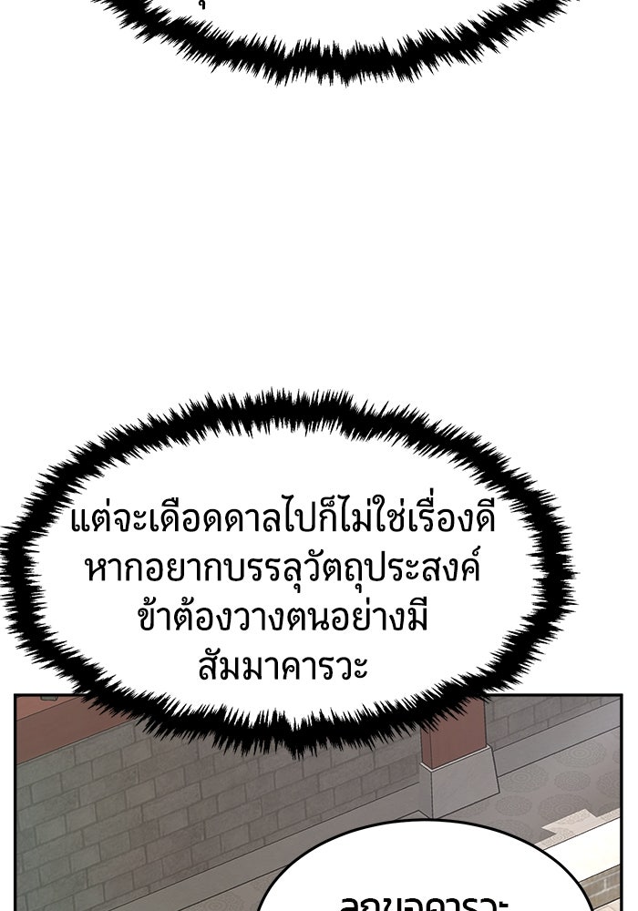 เซียนสัมผัสดาบ - หน้า 30