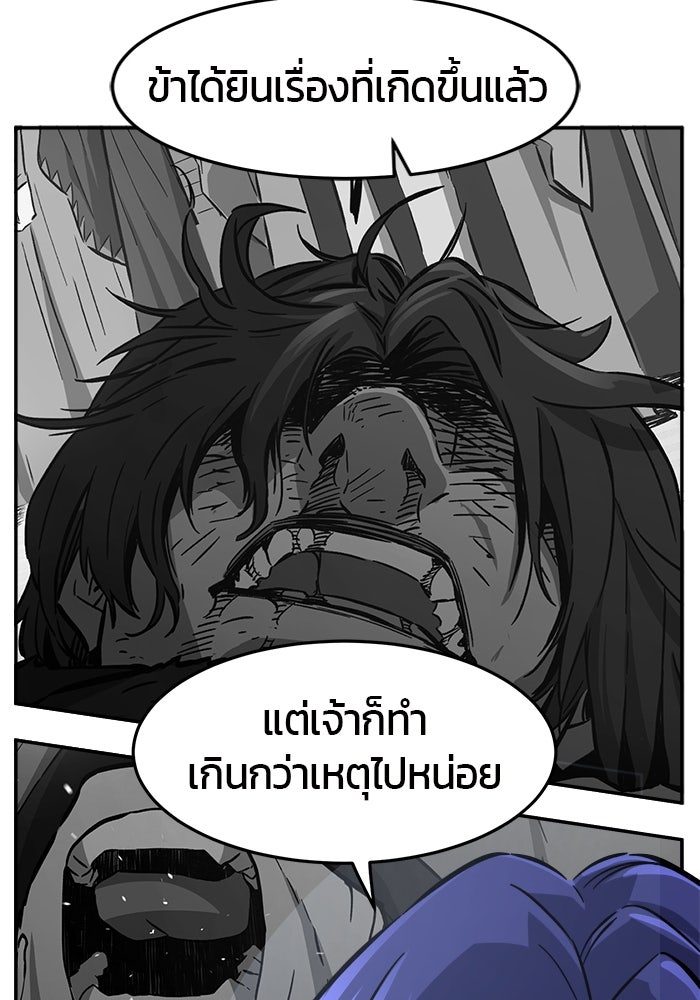 เซียนสัมผัสดาบ - หน้า 33