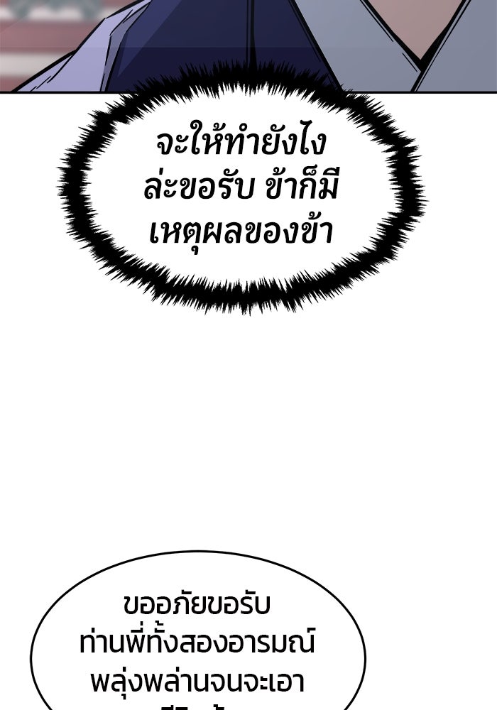 เซียนสัมผัสดาบ - หน้า 35